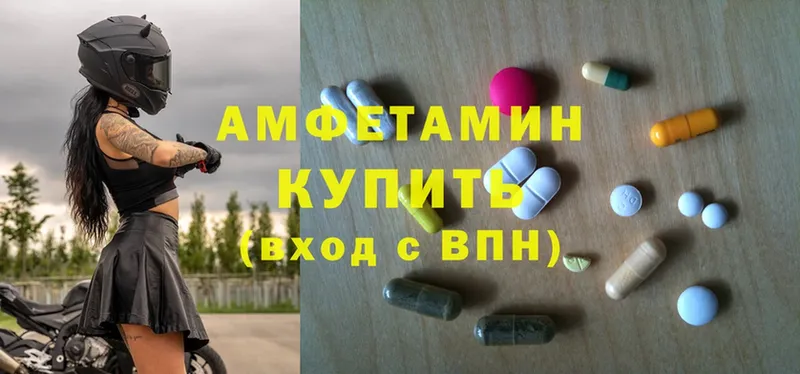 продажа наркотиков  Городовиковск  Amphetamine 97% 