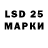 LSD-25 экстази ecstasy Marija Zolotareva